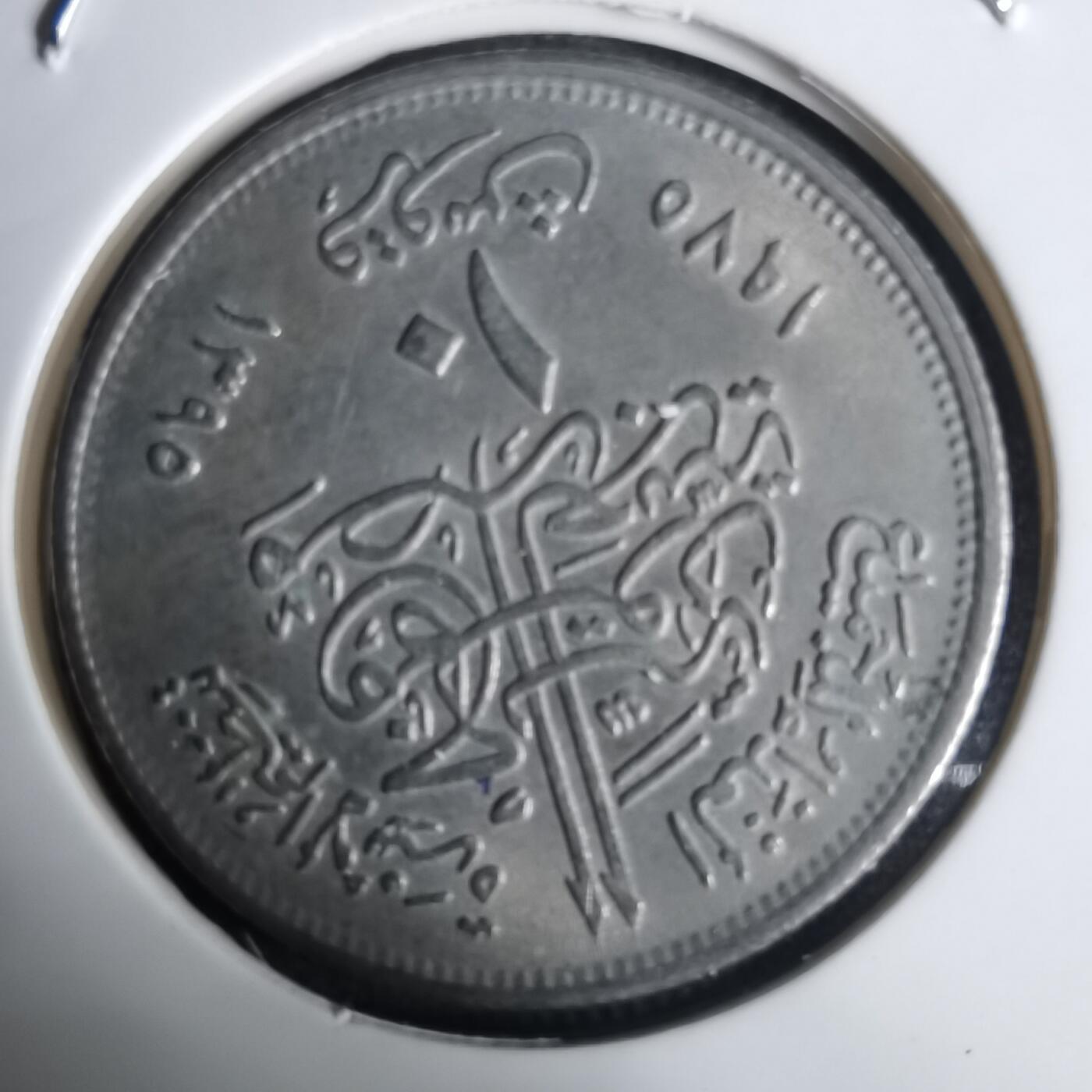 沼泽如烟--第1030场 埃及纪念币