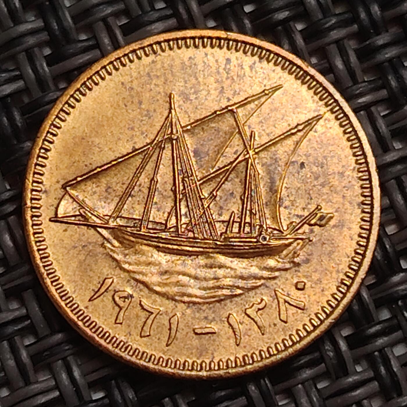 布加迪🐬～世界钱币(上海)🌾第 283 期 /  各国套币和散币 科威特🇰🇼 1961年 1费尔