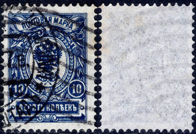 洪涛臻品批发群 精选邮票限时拍卖第1299期  - 沙俄1909 帝国鹰徽图 10k信销票