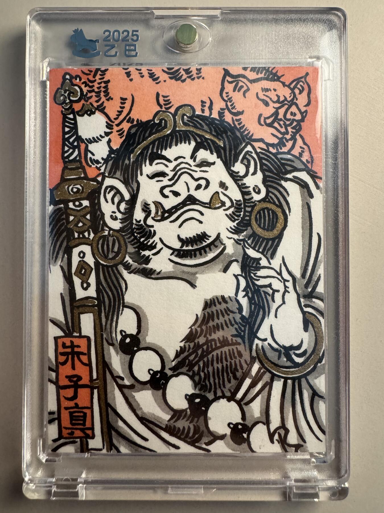 寸草不生拍卖 蛇年第一期 超吉梦 手绘 赵洛严绘 朱子真