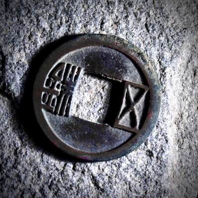 青钱萬选 古泉觅珍 - 隋五铢