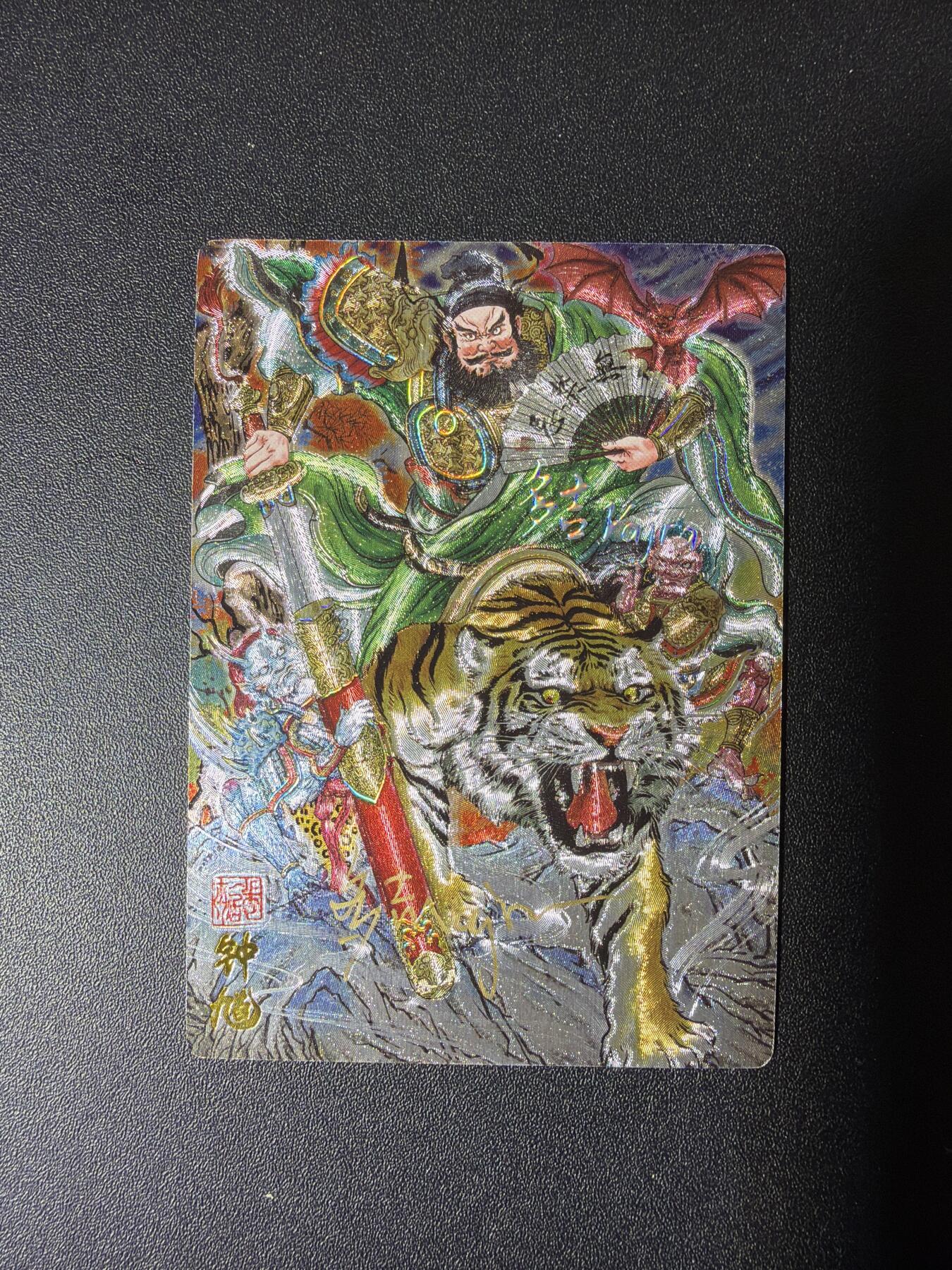 NO.28 好又多金牌大场，每周一站式配齐，方便凑单！（周6晚9点截拍，卖家送拍0抽成！） 【3/5编亲签】奇点 多吉亲签 钟馗 异色粗闪