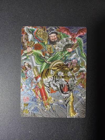 NO.28 好又多金牌大场，每周一站式配齐，方便凑单！（周6晚9点截拍，卖家送拍0抽成！） - 【3/5编亲签】奇点 多吉亲签 钟馗 异色粗闪