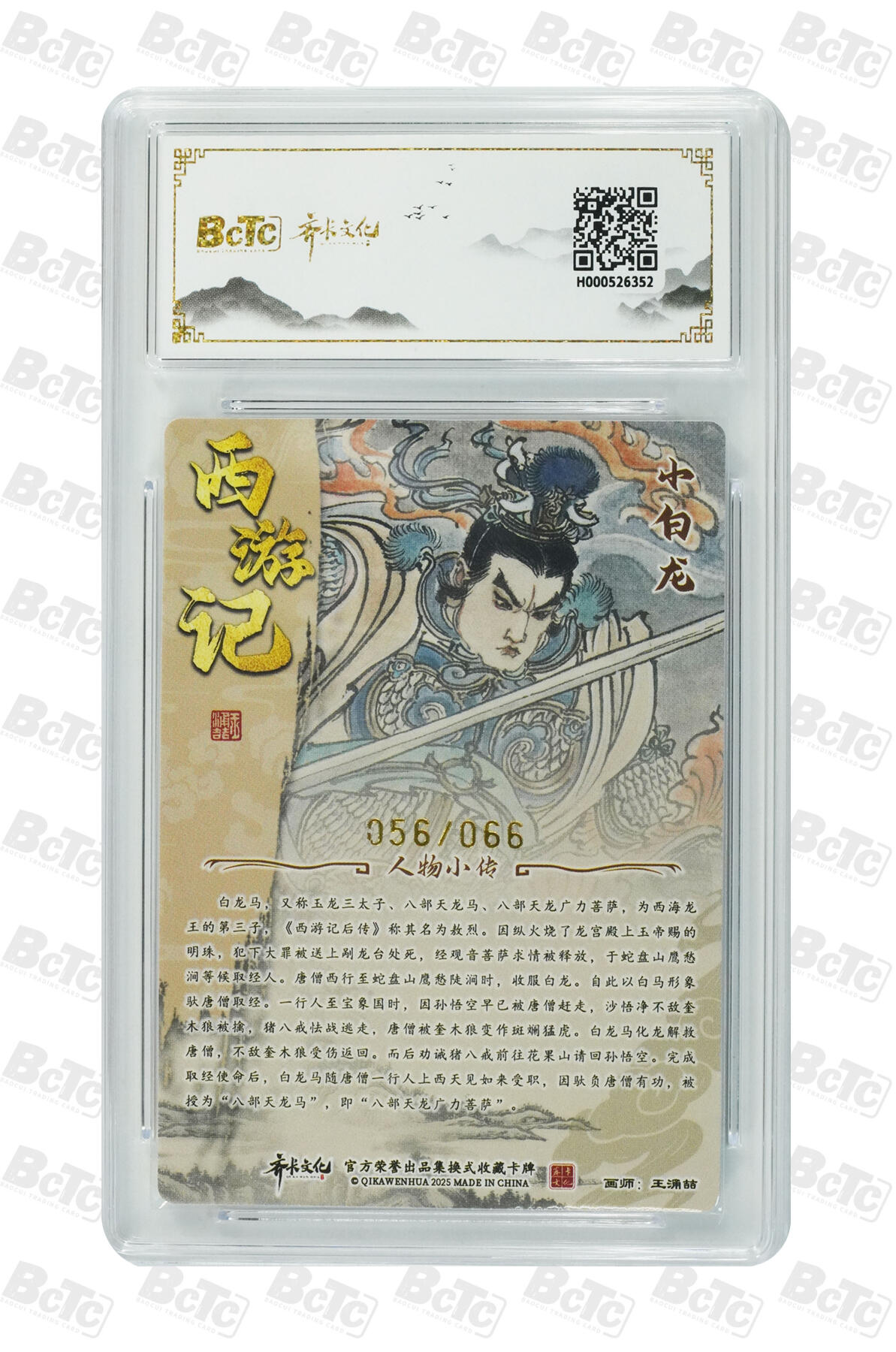 阳大大卡牌拍卖第106期（持续收拍品，周五晚上九点截拍，进群福利早知道）