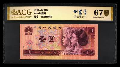 品味人生 - 801倒置号一张爱藏金盾67