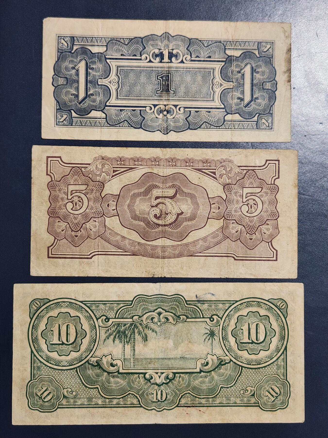 3月25号晚上8点 外国纸币自动截拍第45场 马来西亚 第一版军票 长号版 稀少原票美品