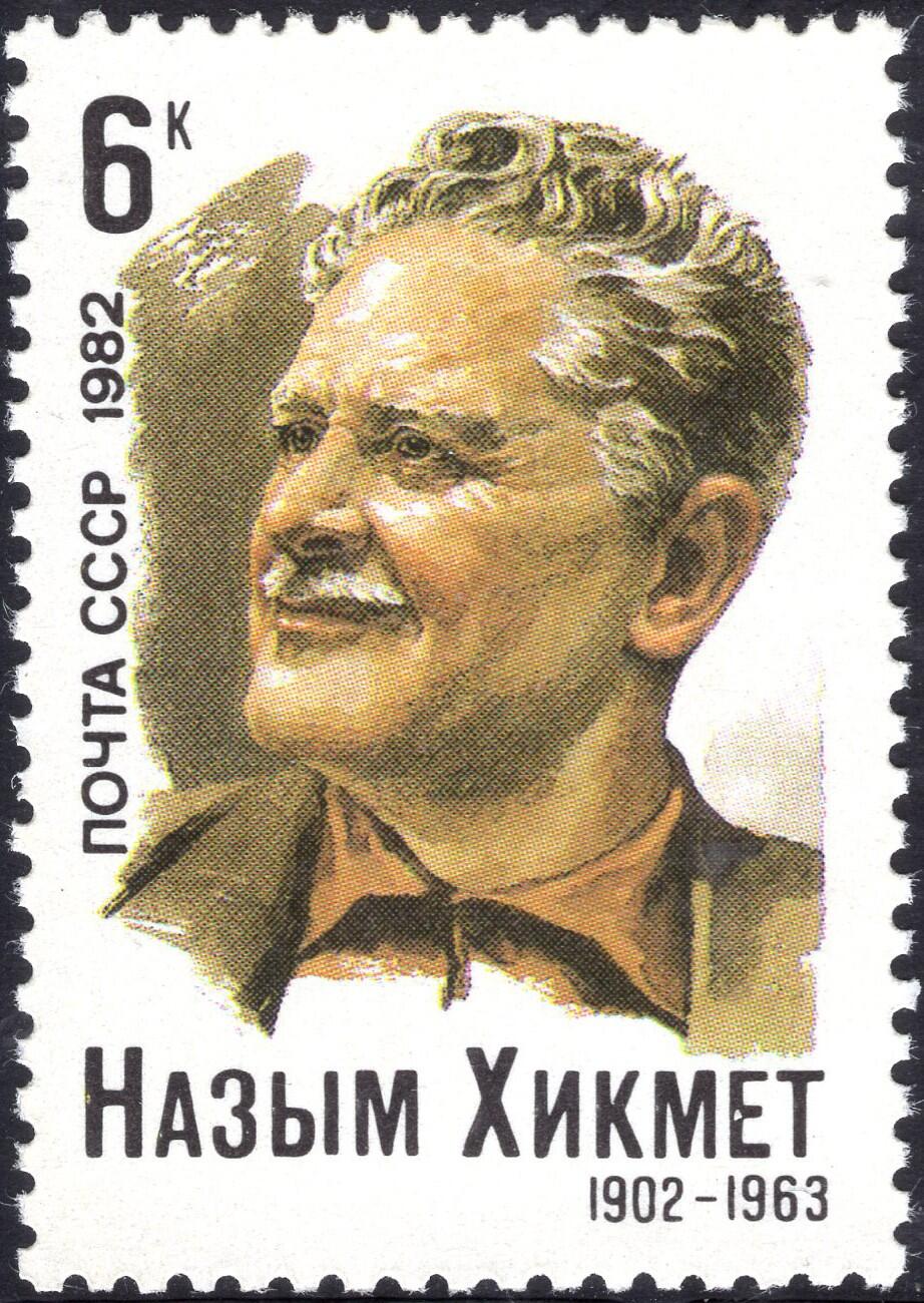 洪涛臻品批发群 精选邮票限时拍卖第1295期  苏联1982年 新1全原胶润白无贴 土耳其诗人Nazym Khikmet(1902-1973)