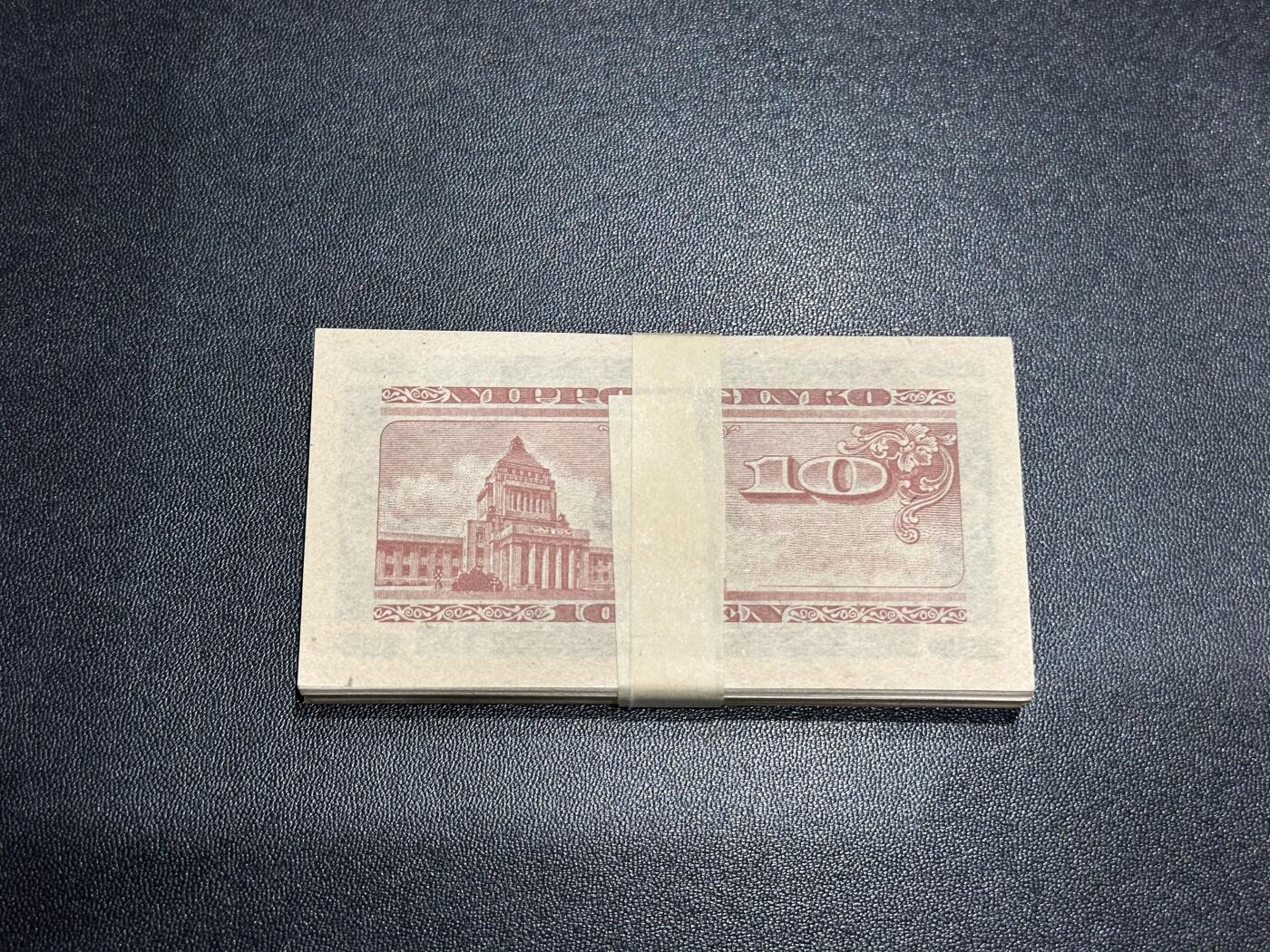 《外钞收藏家》第六百二十期（畅拍场）（长期征集拍品、欢迎藏友们联系合作） 日本银行拾钱 100张 全新 轻微黄斑 14313