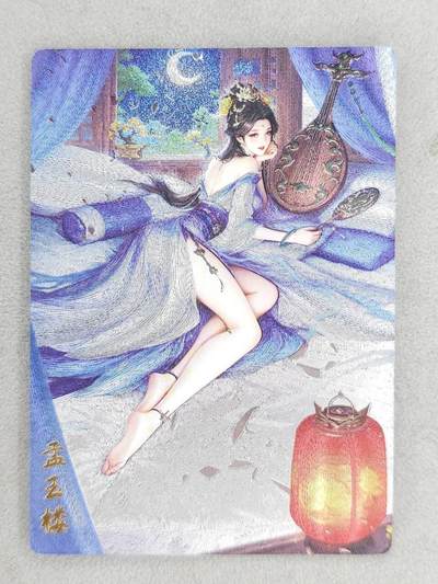 龙虎卡牌-八零场，奇点炸场！！（满200元包邮，无佣金，每周六结拍，欢迎送拍） - 粗闪 奇点 金瓶梅 梦 - 孟玉楼 (蓝)