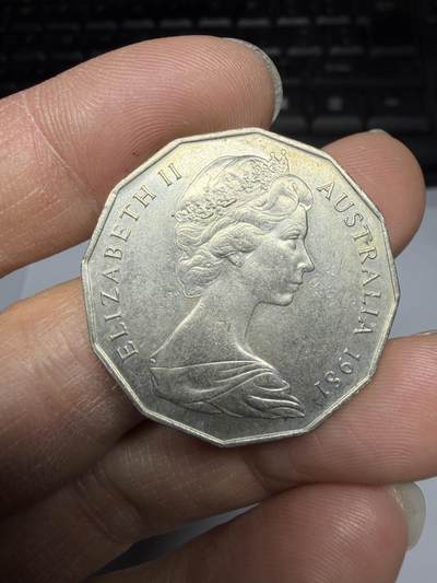 2026年集古藏今外币拍卖第三期-第8场—（总第318拍），可以寄存60天，满160元包邮。 - 1981年澳大利亚50分纪念币