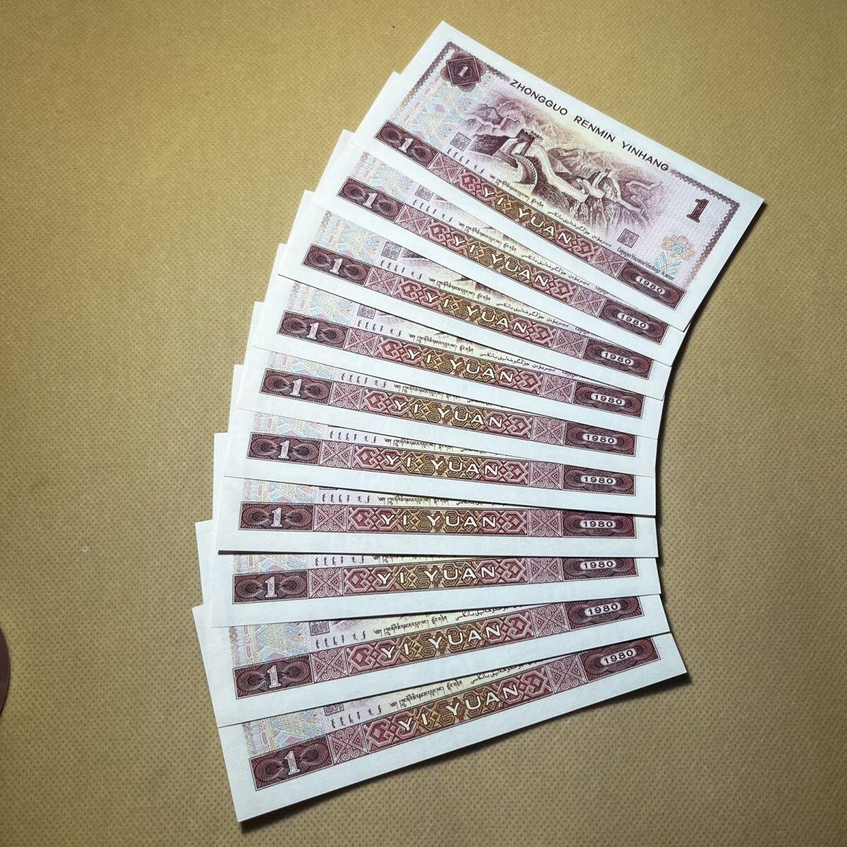 1980年壹圆 801强荧光 红金龙标十 特价全新直板 放漏