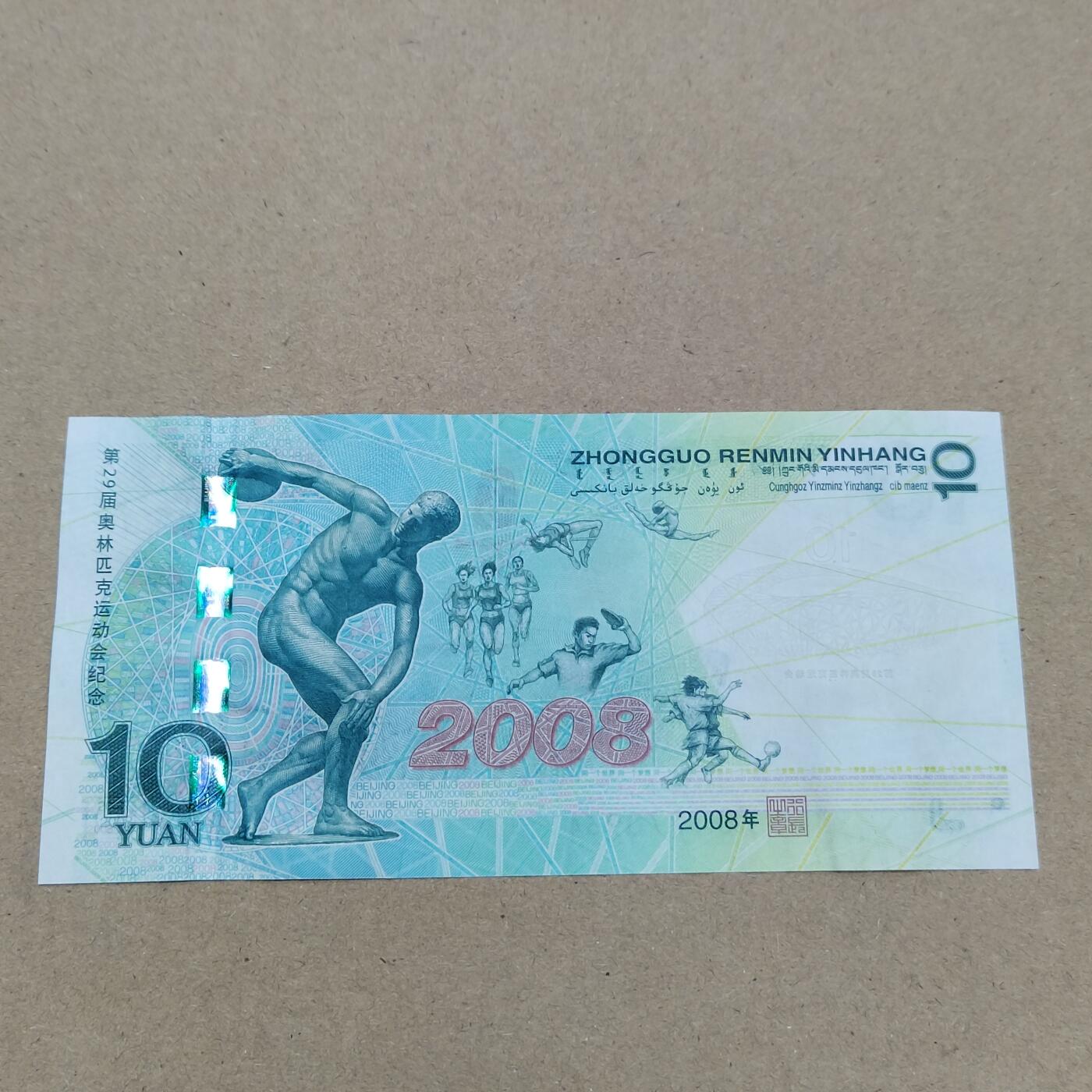 PCAI钱币  25-787  纸币邮票证章古钱铜元小专场