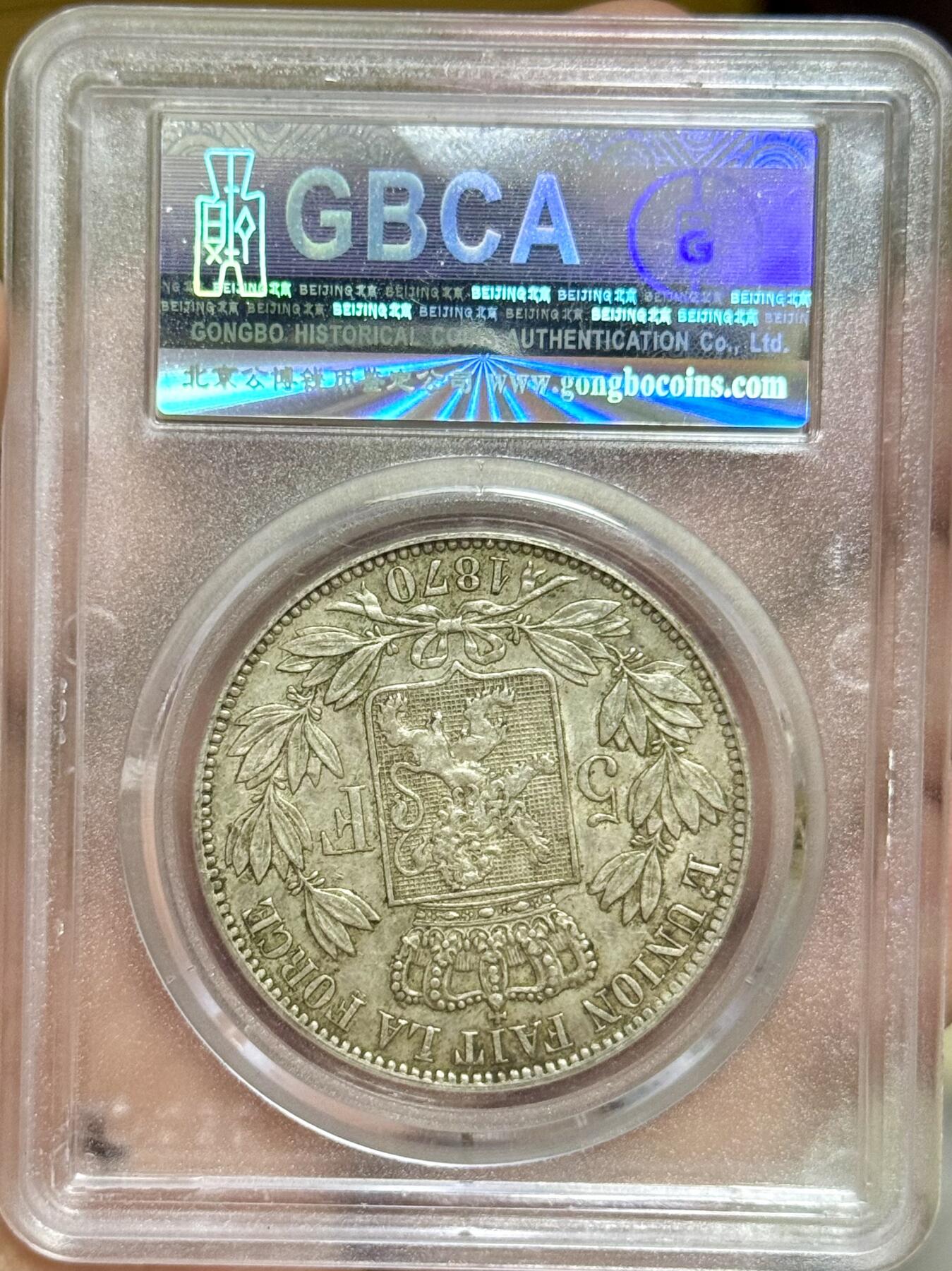 公博评级 XF45比利时银币5法郎 总部严评 银价回落入手好时机