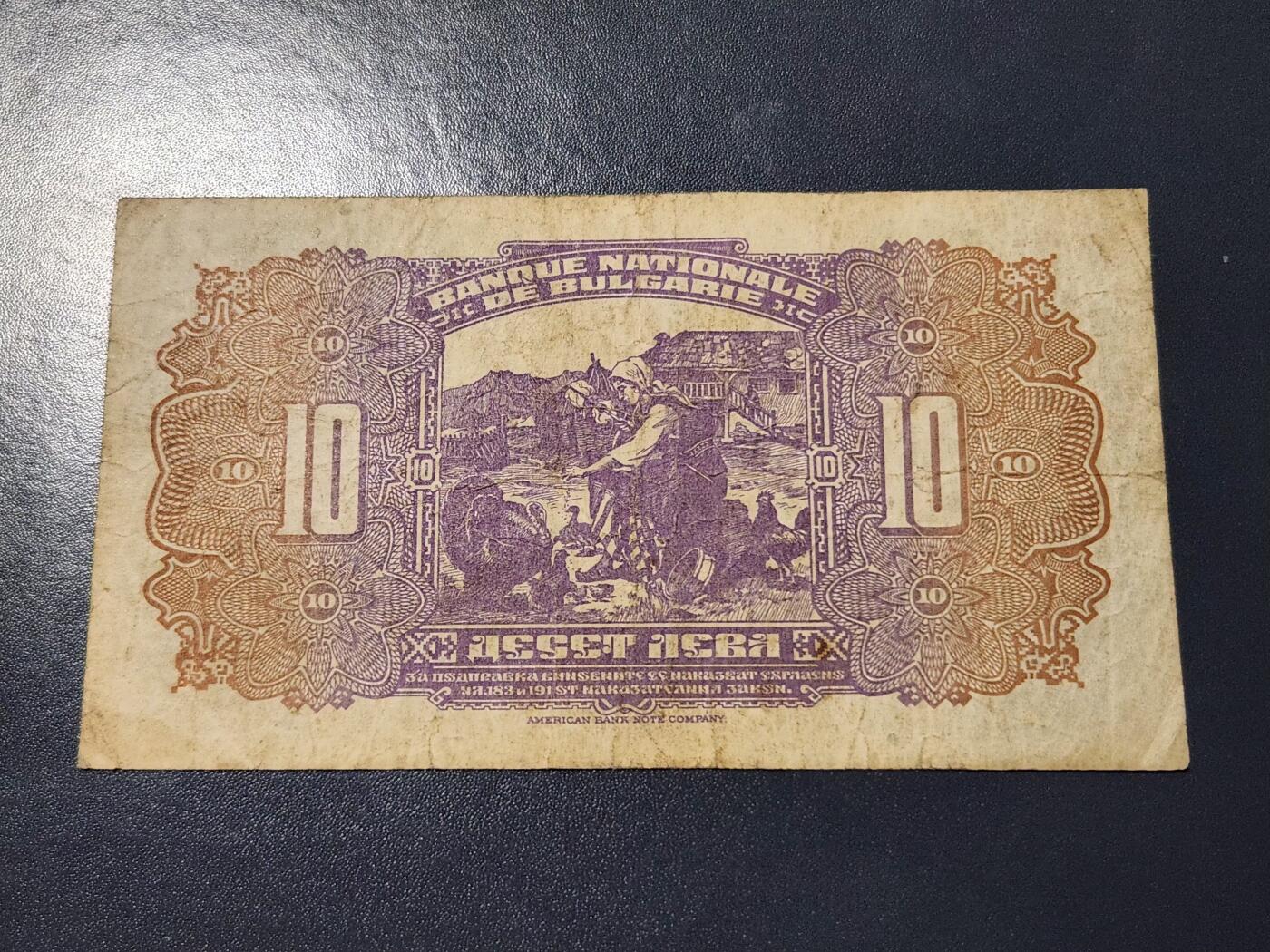 3月25号晚上8点 外国纸币自动截拍第45场 保加利亚1922年10列佛纸币 稀少