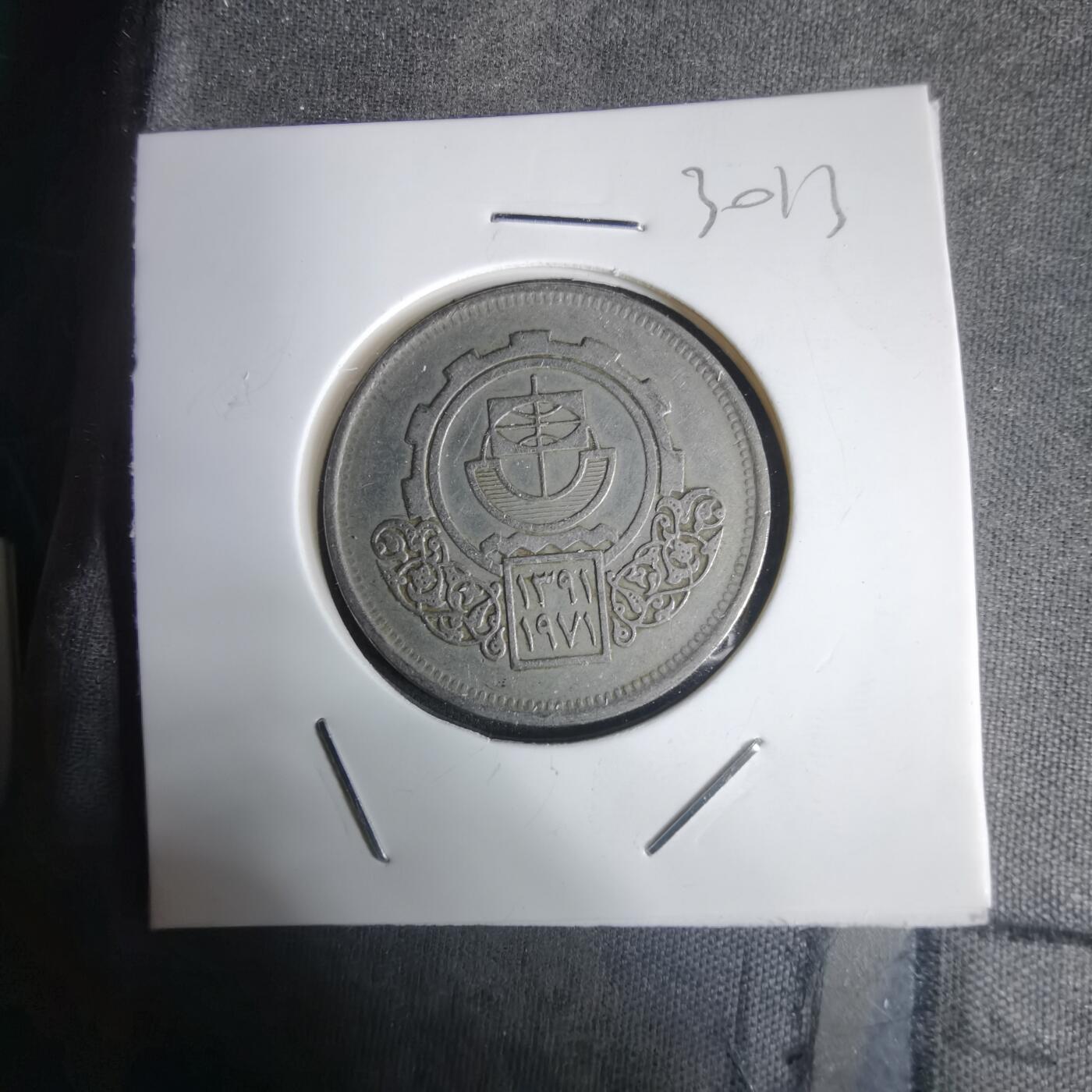 沼泽如烟--第1030场 埃及纪念币