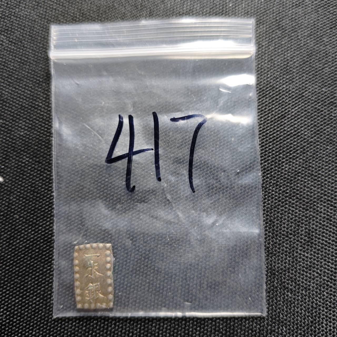 KK钱币收藏小铺   套币专场 2月预留时间 周末发货  日本一朱银