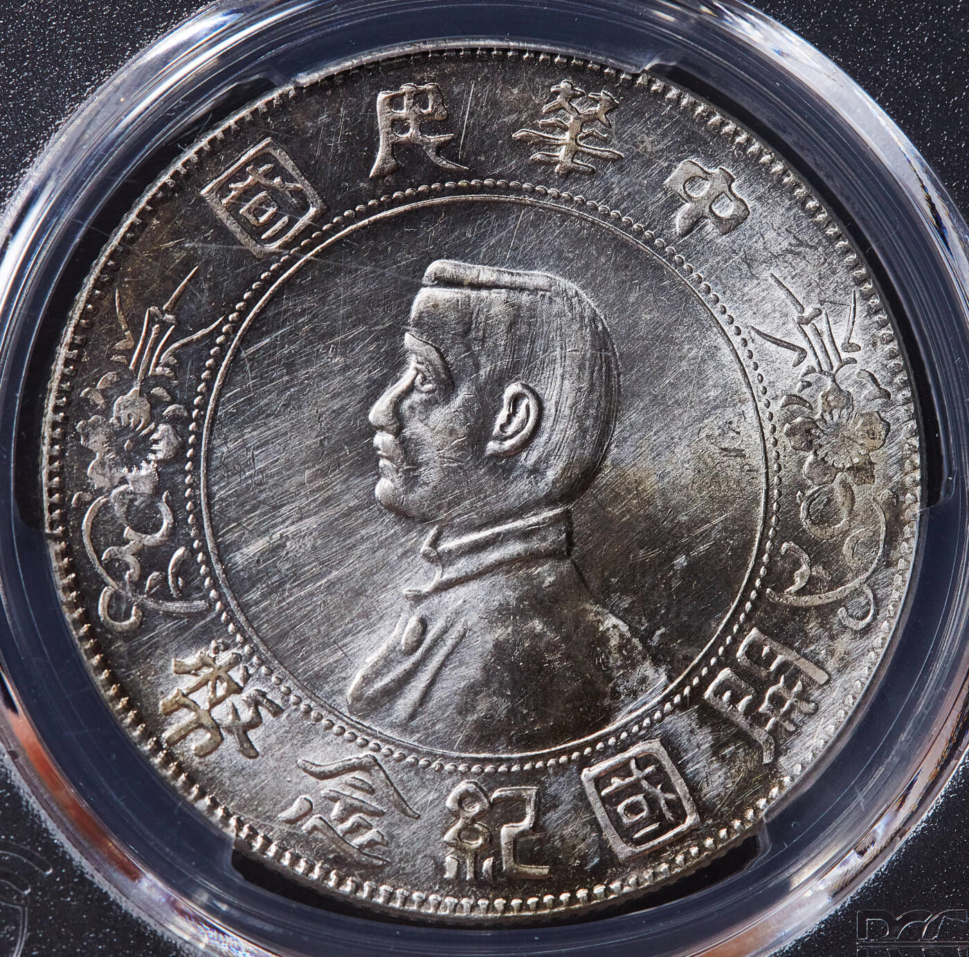 【俄甄集藏】2026年(050)04-01星期三 晚 19:30 全场包邮 中华民国1927年孙像开国纪念小头1元大银币，PCGS AUD，底光犹存