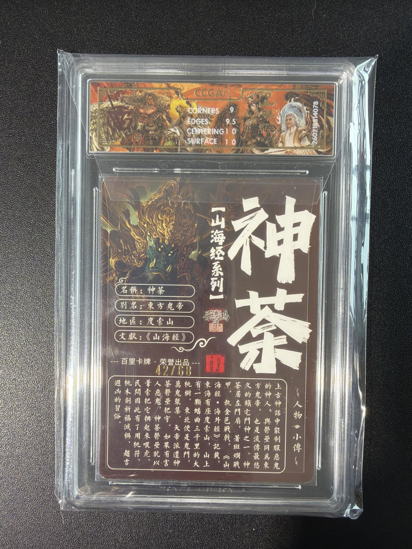 NO.28 好又多金牌大场，每周一站式配齐，方便凑单！（周6晚9点截拍，卖家送拍0抽成！） 【42/68编】百里 山海经 苍之飞鸿 神荼 光刻 9.5G