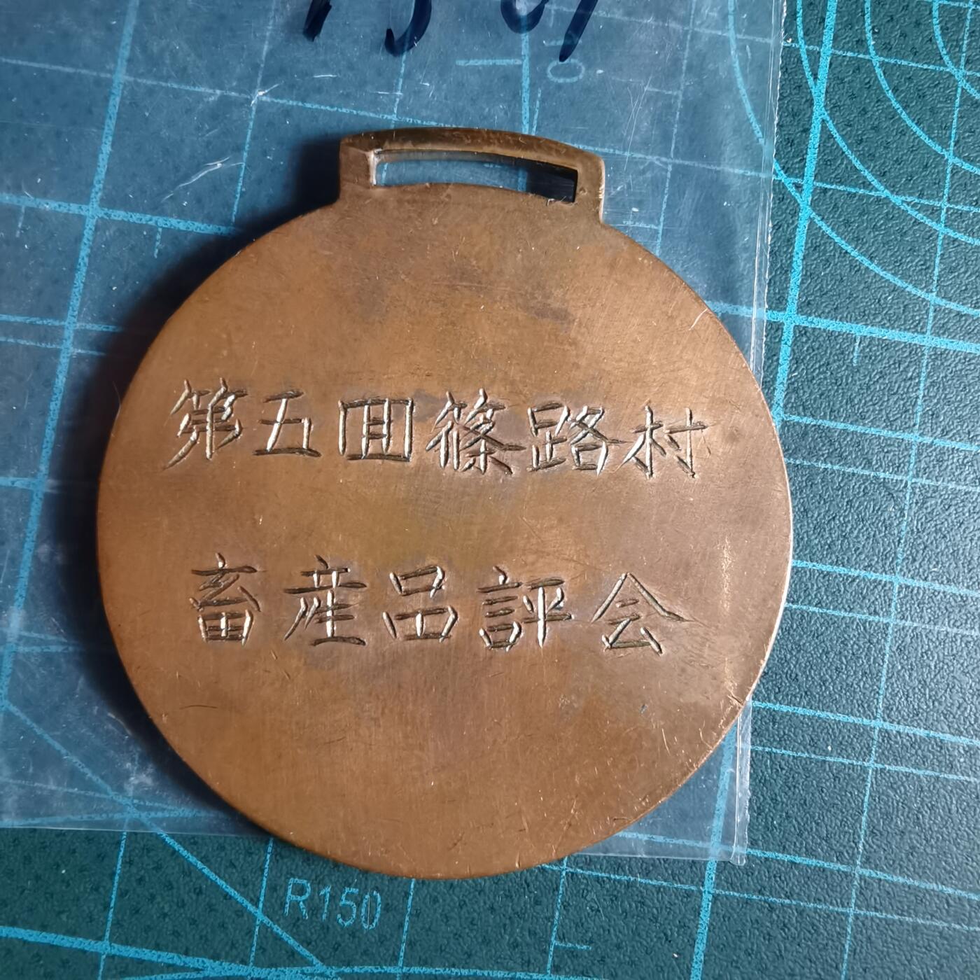 沼泽如烟--第1033场 赏章