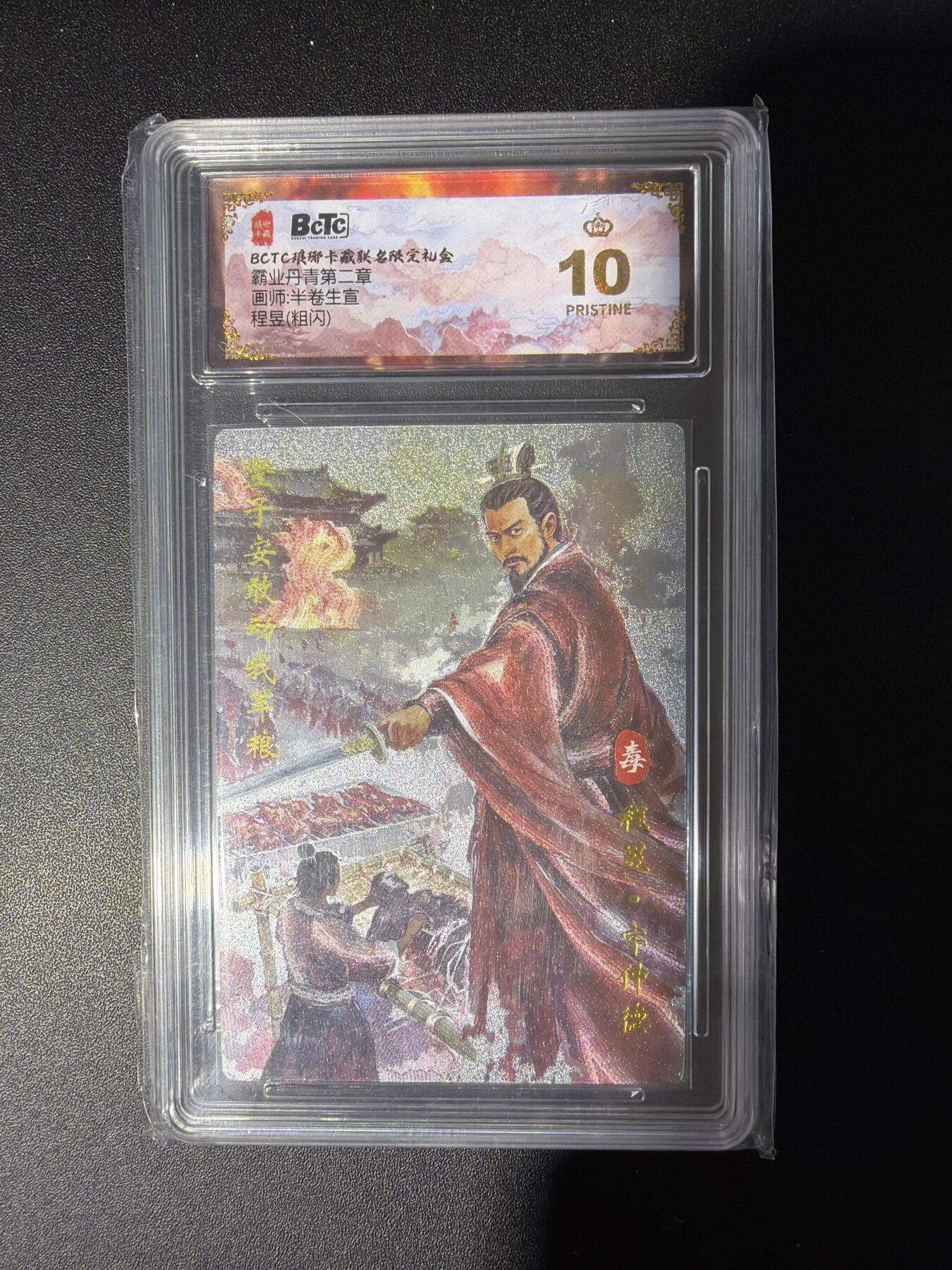 NO.28 好又多金牌大场，每周一站式配齐，方便凑单！（周6晚9点截拍，卖家送拍0抽成！） 【爆金】琅琊卡藏 霸业丹青 半熟生宣 程昱 粗闪