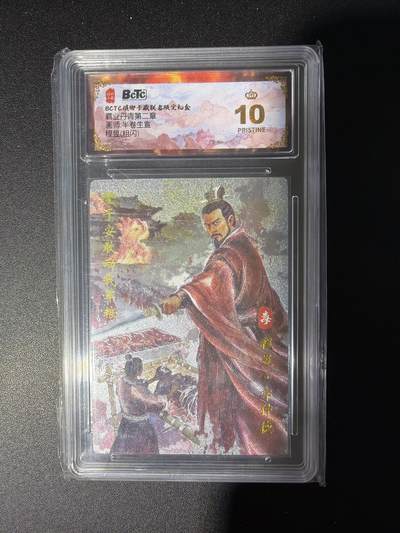 NO.28 好又多金牌大场，每周一站式配齐，方便凑单！（周6晚9点截拍，卖家送拍0抽成！） - 【爆金】琅琊卡藏 霸业丹青 半熟生宣 程昱 粗闪