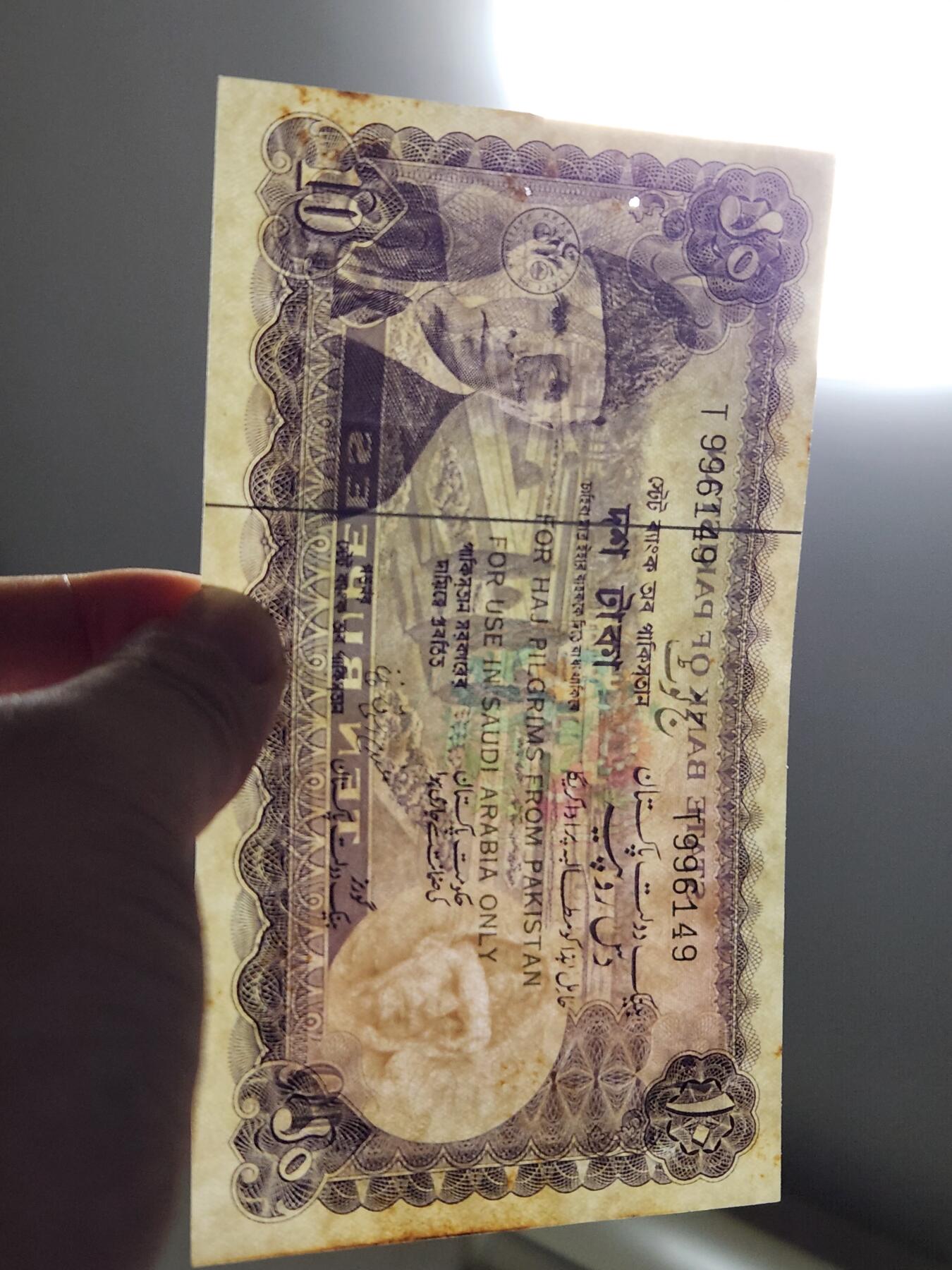 3月25号晚上8点 外国纸币自动截拍第45场 巴基斯坦 1957年10卢比 加印 限用沙特朝圣 稀少