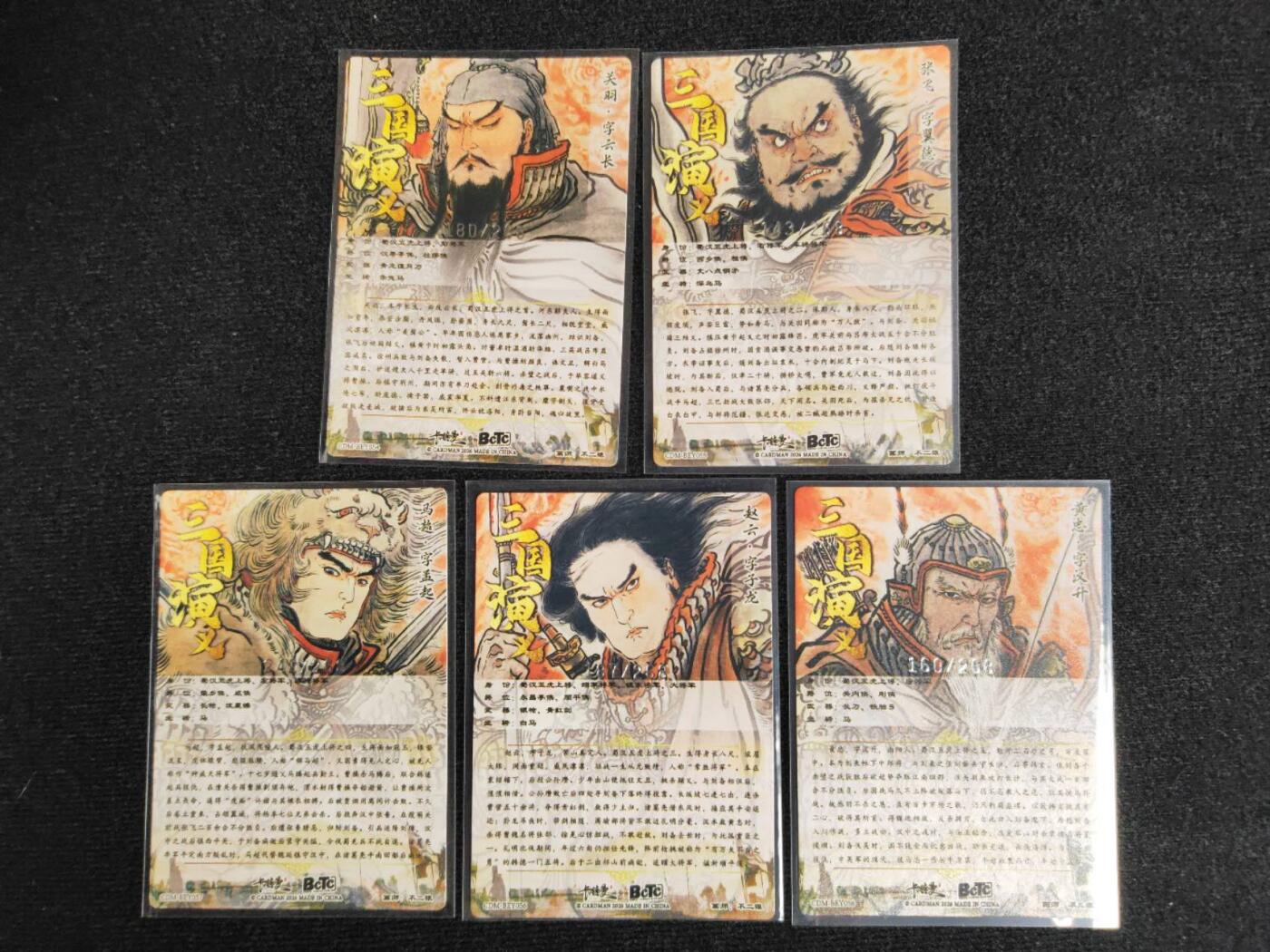 阳大大卡牌拍卖第106期（持续收拍品，周五晚上九点截拍，进群福利早知道）