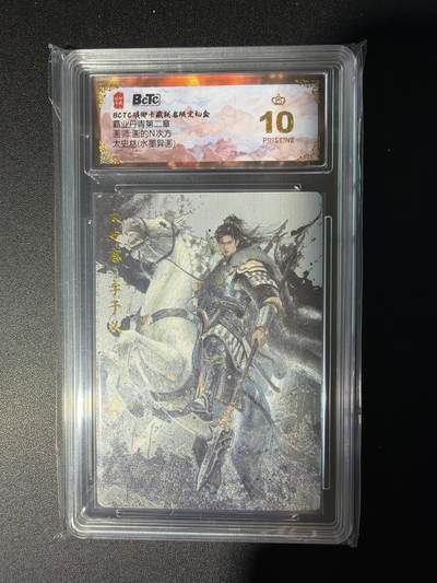 NO.28 好又多金牌大场，每周一站式配齐，方便凑单！（周6晚9点截拍，卖家送拍0抽成！） - 【爆金】琅琊卡藏 霸业丹青 画的N次方 太史慈 水墨异画