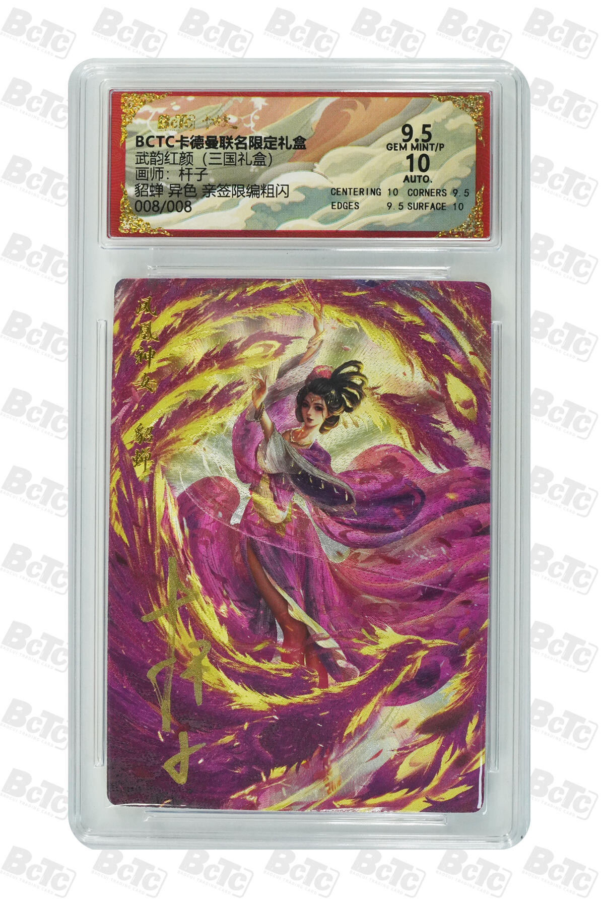 阳大大卡牌拍卖第106期（持续收拍品，周五晚上九点截拍，进群福利早知道）