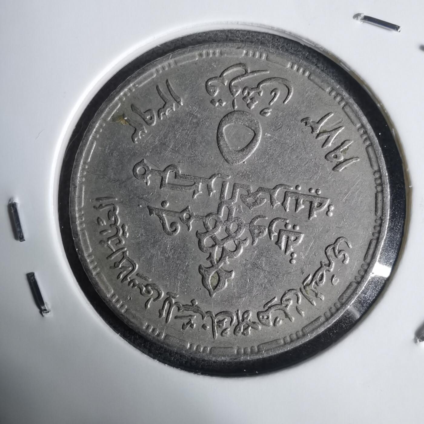 沼泽如烟--第1030场 埃及纪念币