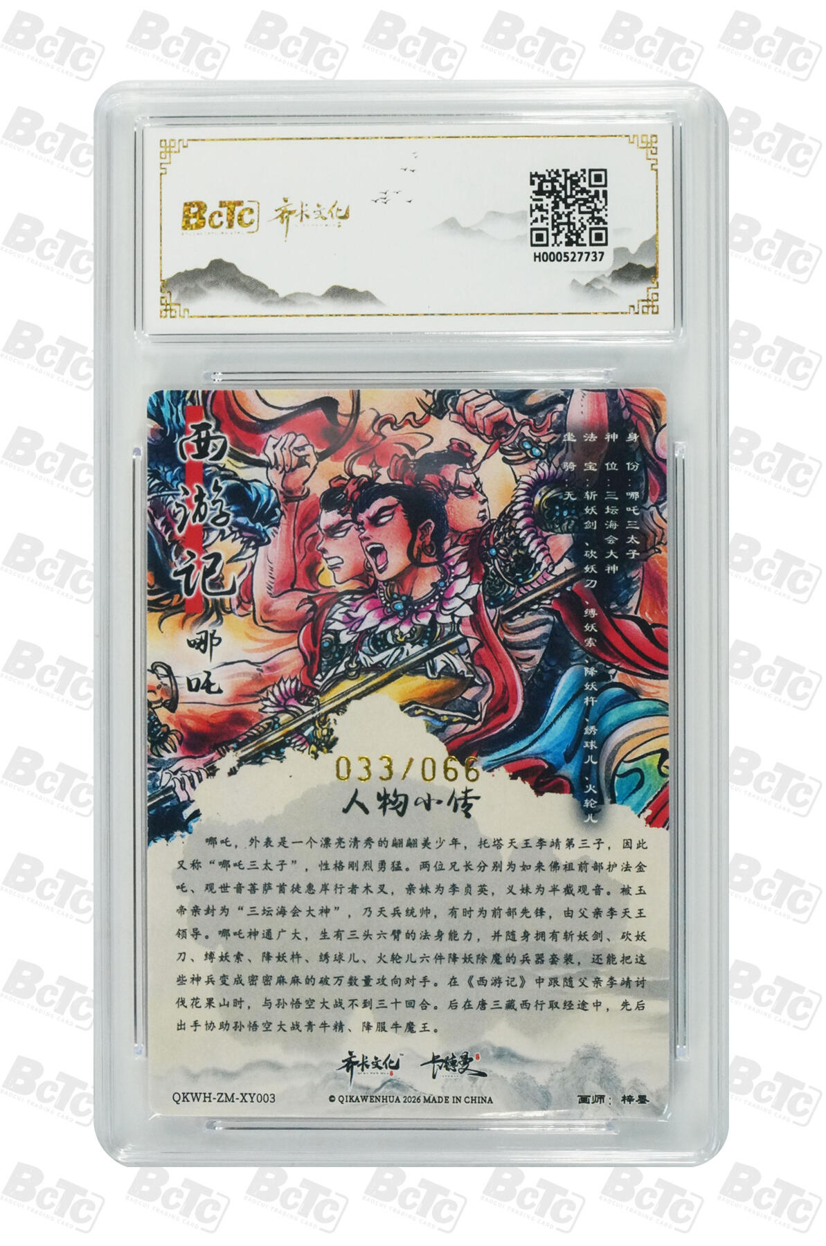 阳大大卡牌拍卖第106期（持续收拍品，周五晚上九点截拍，进群福利早知道）