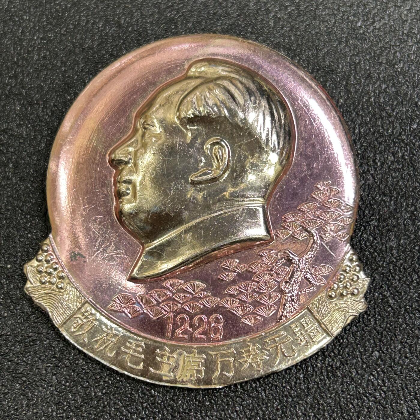 西秦中古拍卖第八十一期  红色年代1966～1976 毛主席像章