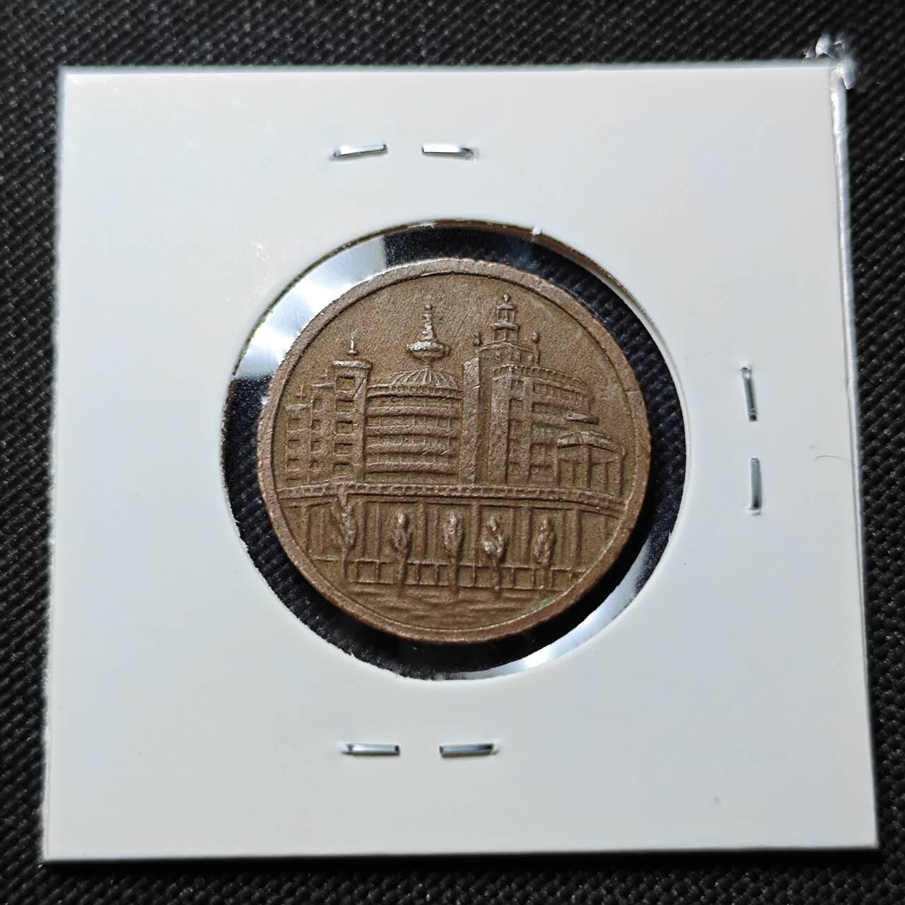 KK钱币收藏小铺  第406期 2月预留时间 周末发货  日本纪念章