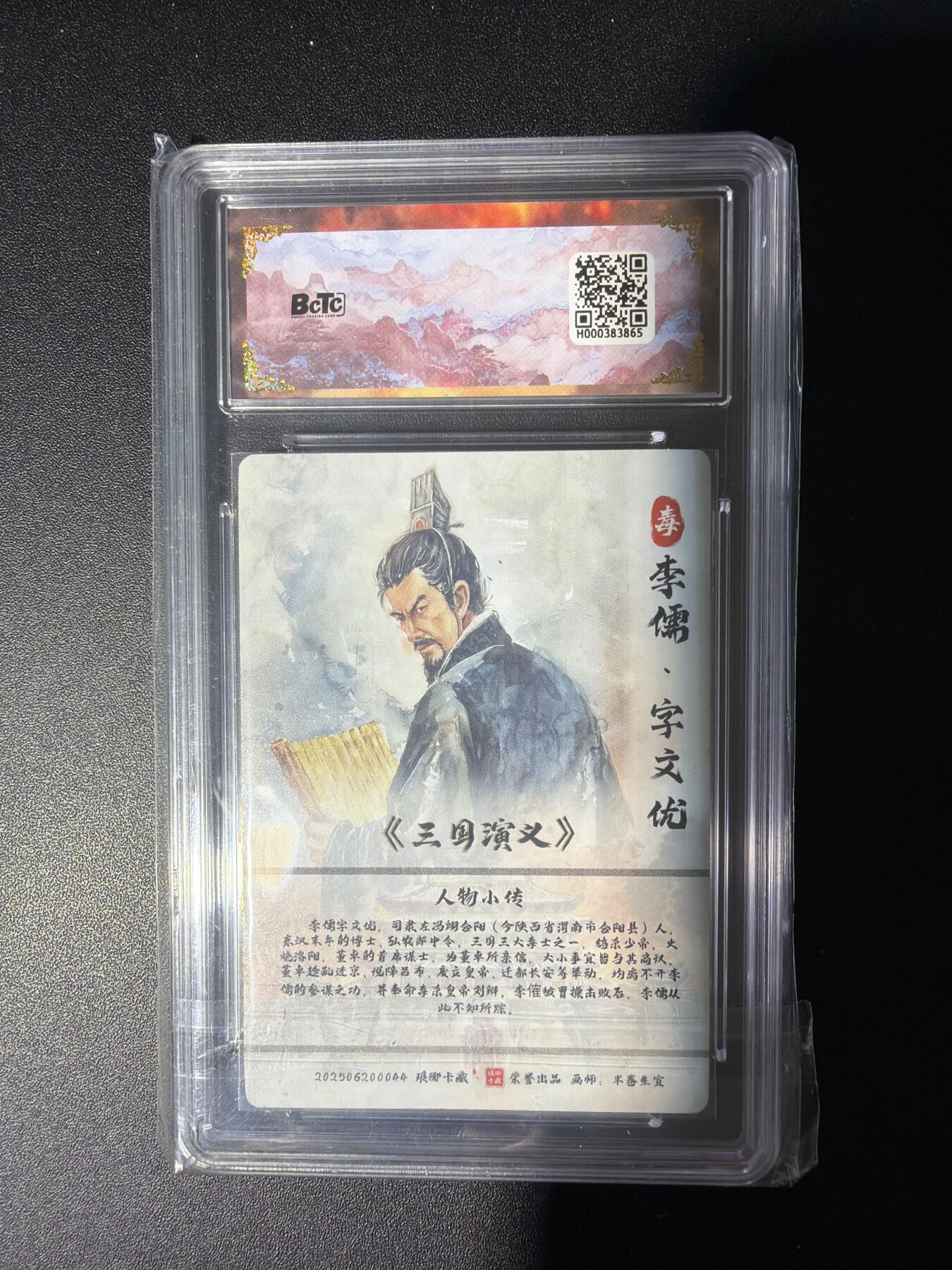 NO.28 好又多金牌大场，每周一站式配齐，方便凑单！（周6晚9点截拍，卖家送拍0抽成！） 【爆金】琅琊卡藏 霸业丹青 半熟生宣 李儒 粗闪