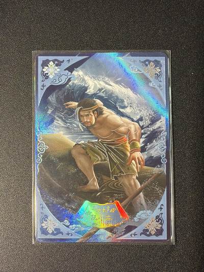 NO.28 好又多金牌大场，每周一站式配齐，方便凑单！（周6晚9点截拍，卖家送拍0抽成！） - 【58/299编】趣卡社 水浒传 阮小二