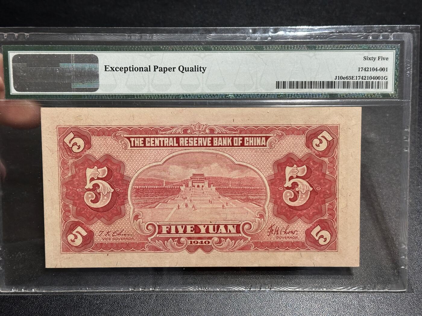《外钞收藏家》第六百二十期（畅拍场）（长期征集拍品、欢迎藏友们联系合作） 1940年民国中央储备银行五元 PMG65 无47