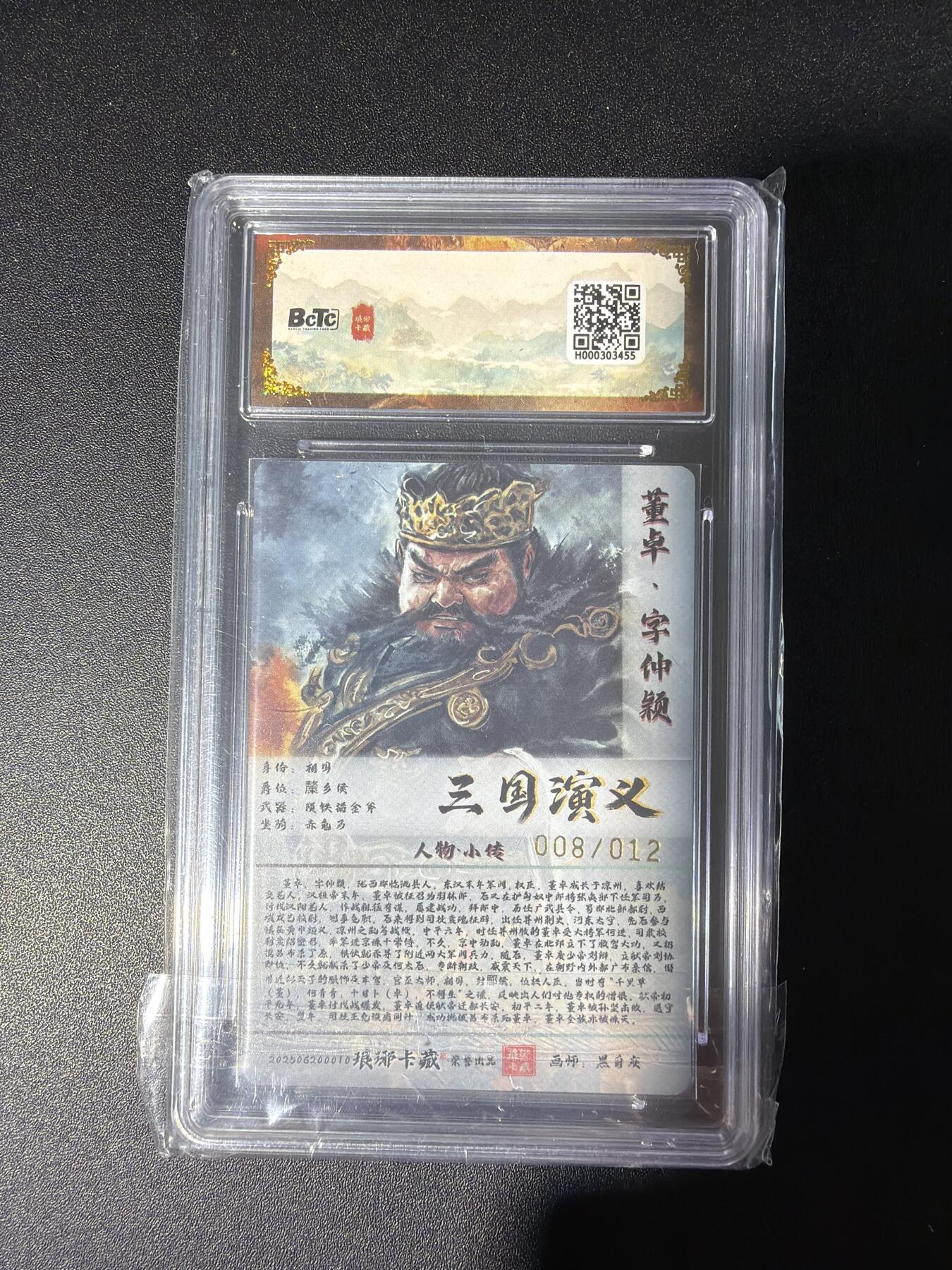 NO.28 好又多金牌大场，每周一站式配齐，方便凑单！（周6晚9点截拍，卖家送拍0抽成！） 【8/12编亲签】琅琊卡藏 霸业丹青 黑白灰亲签 董卓 彩闪 9.5G