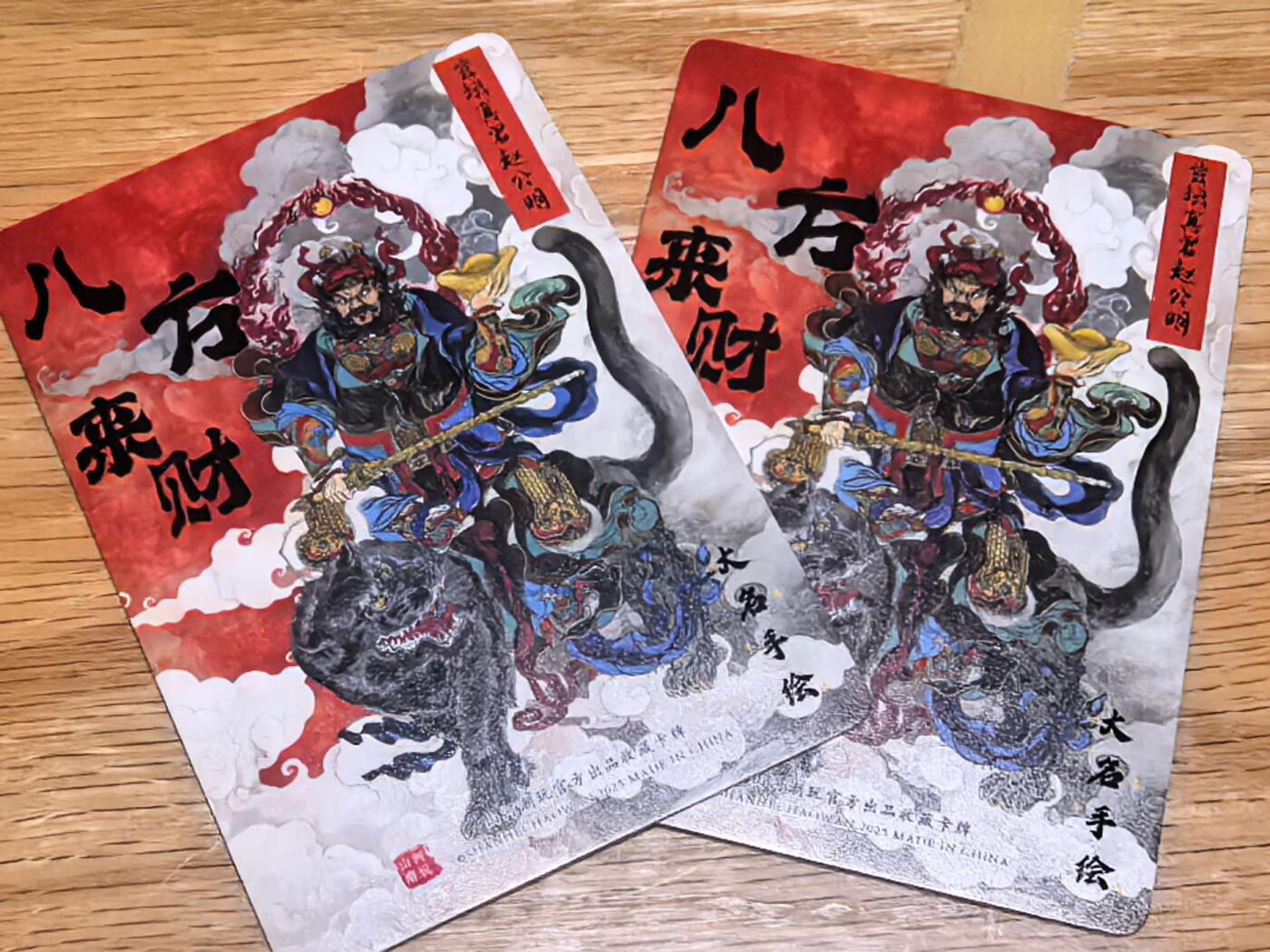 牌易阁 第一期（持续收拍，送拍联系我哦） 山河潮玩大名手绘复刻卡齐天大圣/二郎神粗闪裸卡两张