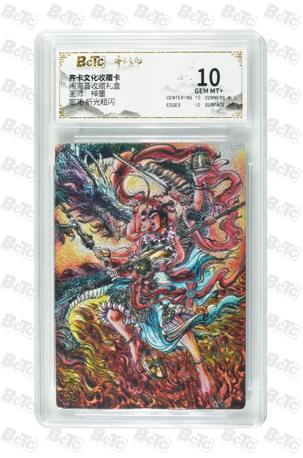 阳大大卡牌拍卖第106期（持续收拍品，周五晚上九点截拍，进群福利早知道）