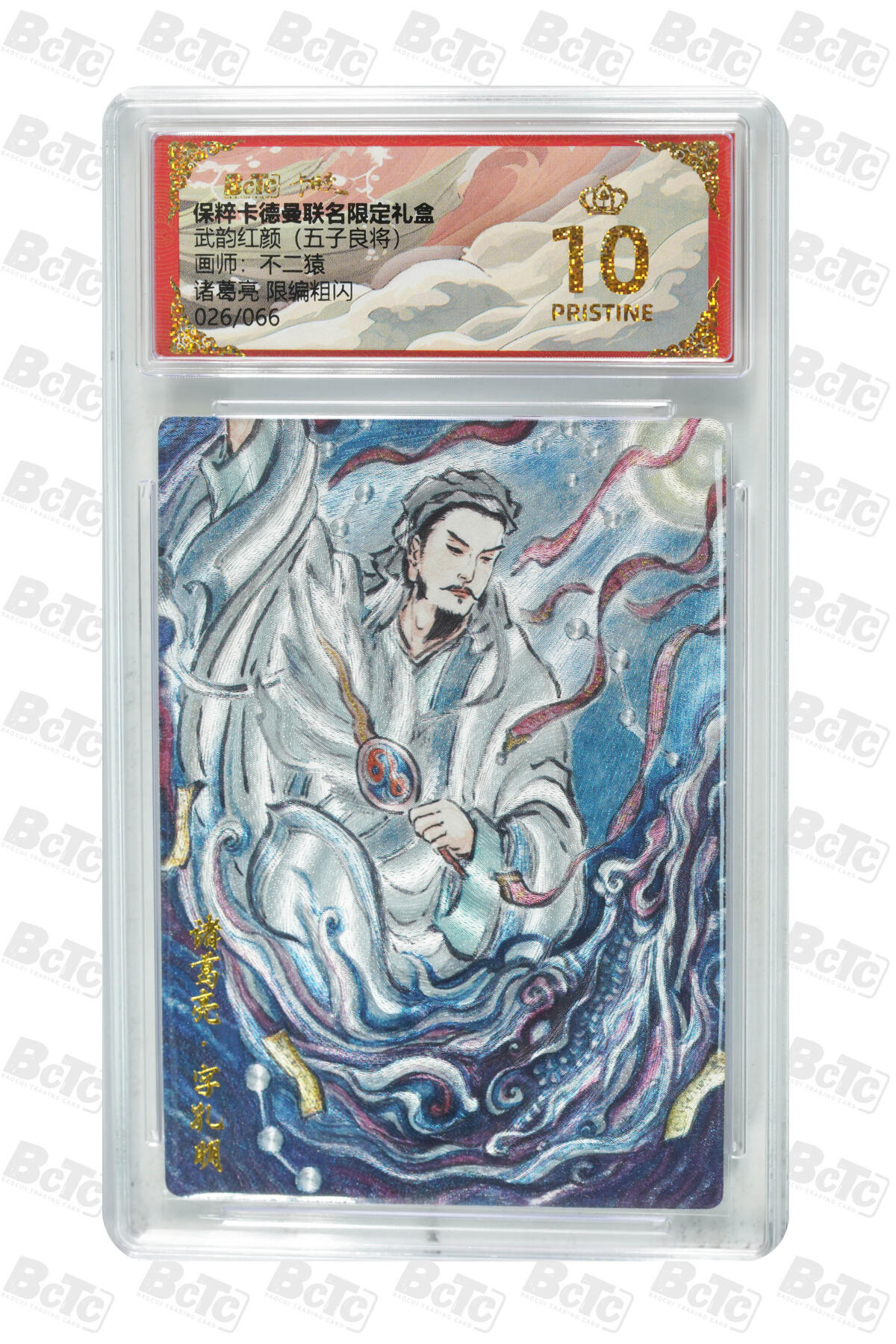 阳大大卡牌拍卖第106期（持续收拍品，周五晚上九点截拍，进群福利早知道）