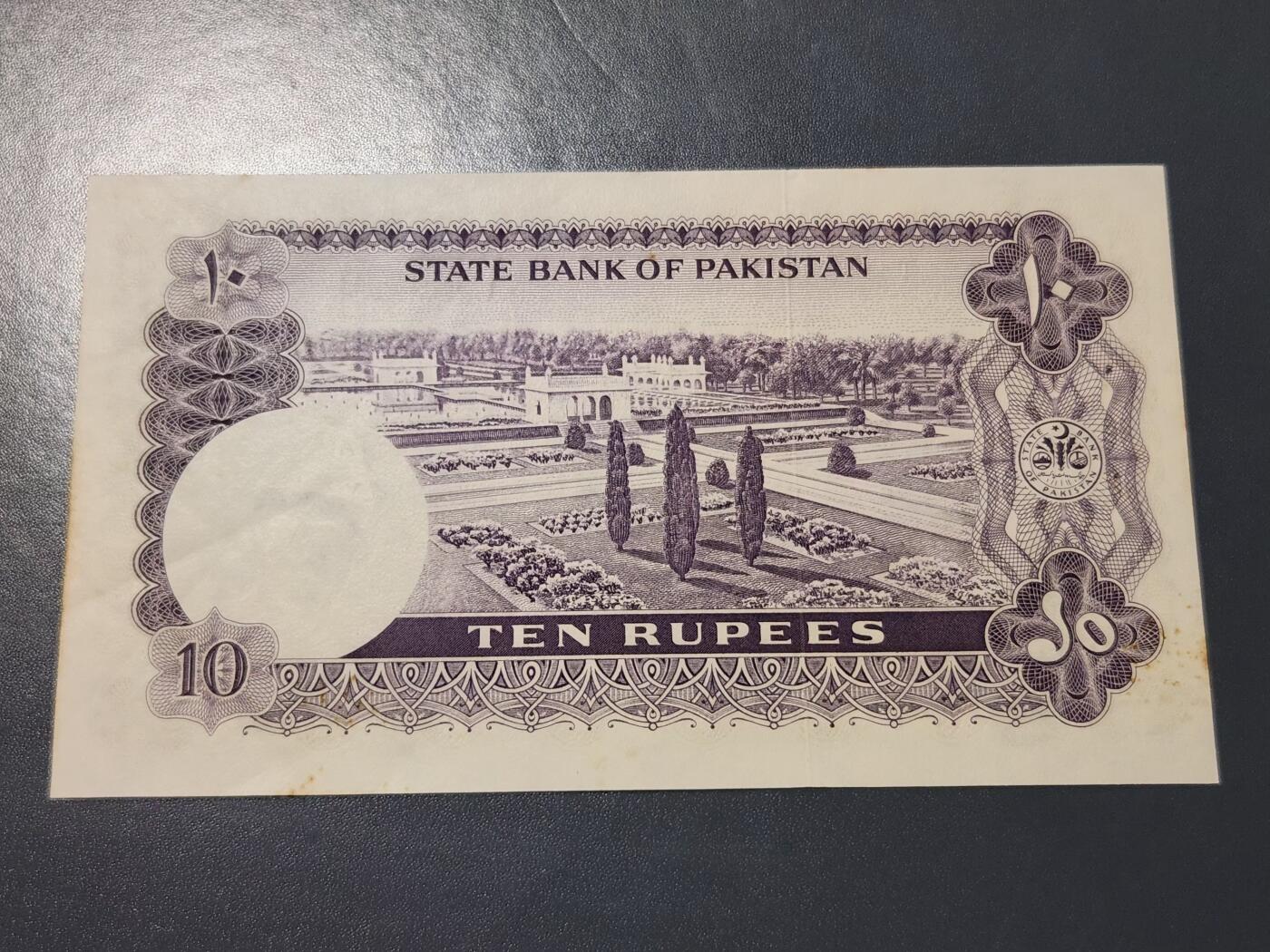 3月25号晚上8点 外国纸币自动截拍第45场 巴基斯坦 1957年10卢比 加印 限用沙特朝圣 稀少