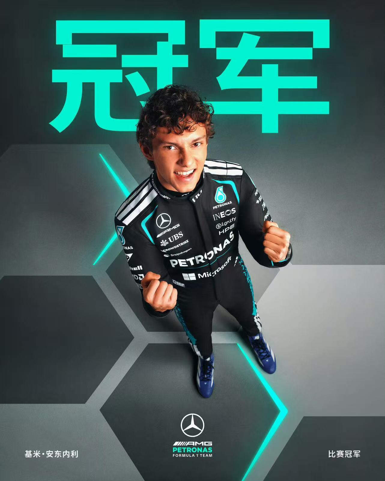 零元拍：银箭新星2026 F1上海站冠军🏆安德烈亚·基米·安东内利（Andrea Kimi Antonelli）亲签梅赛德斯AMG大马石油车队1:64  Mercedes-AMG F1 W16 E Performance赛车模型。（橘色胸卡媒体礼[得意]）