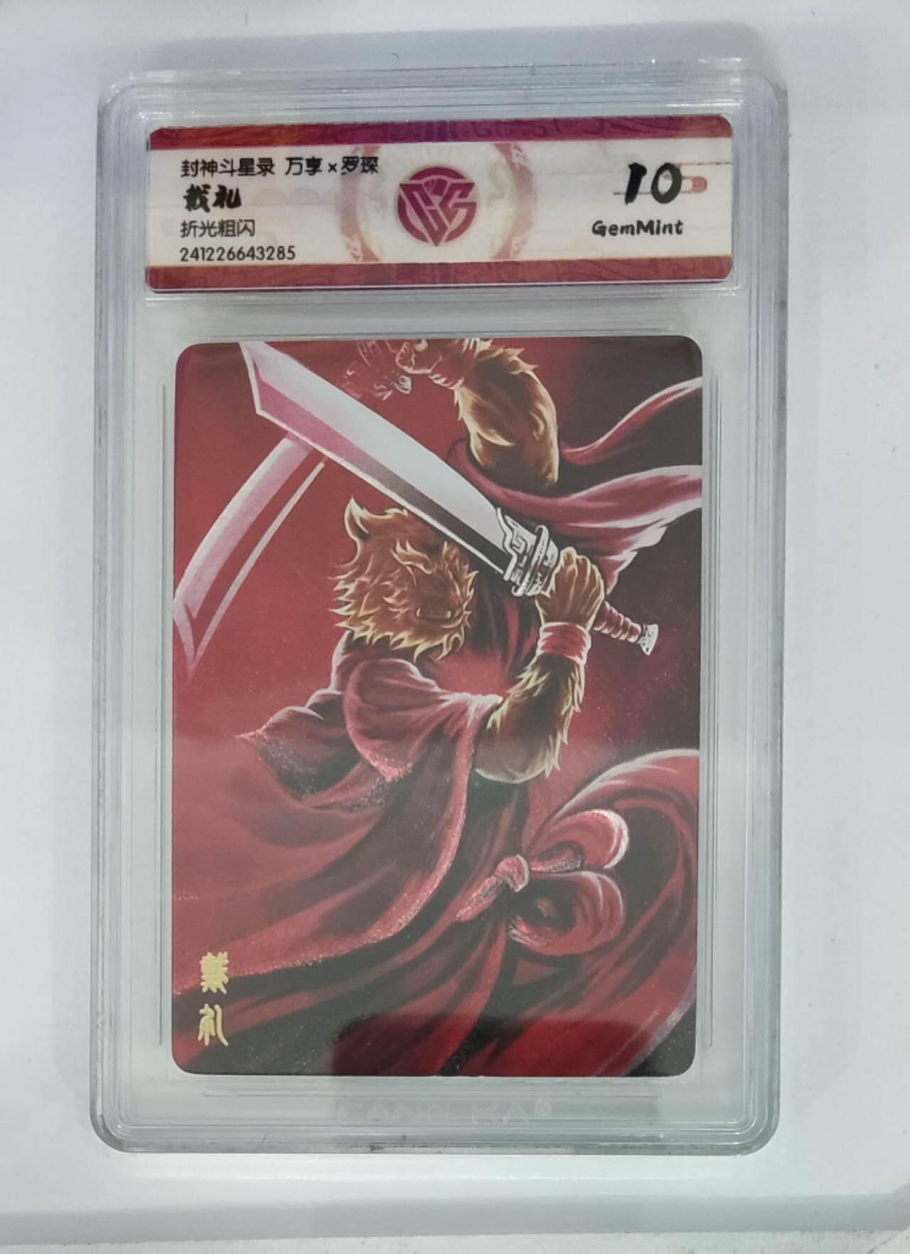 小林卡牌  不寄存 