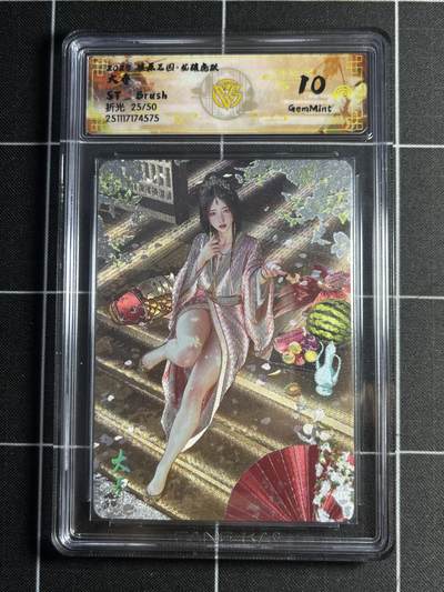 欢迎送拍、零成本上架，释放现金流，合理分配上拍卡品 - 【25/50折光】st刷子 大乔 10g 焱卡文化&燎原三国