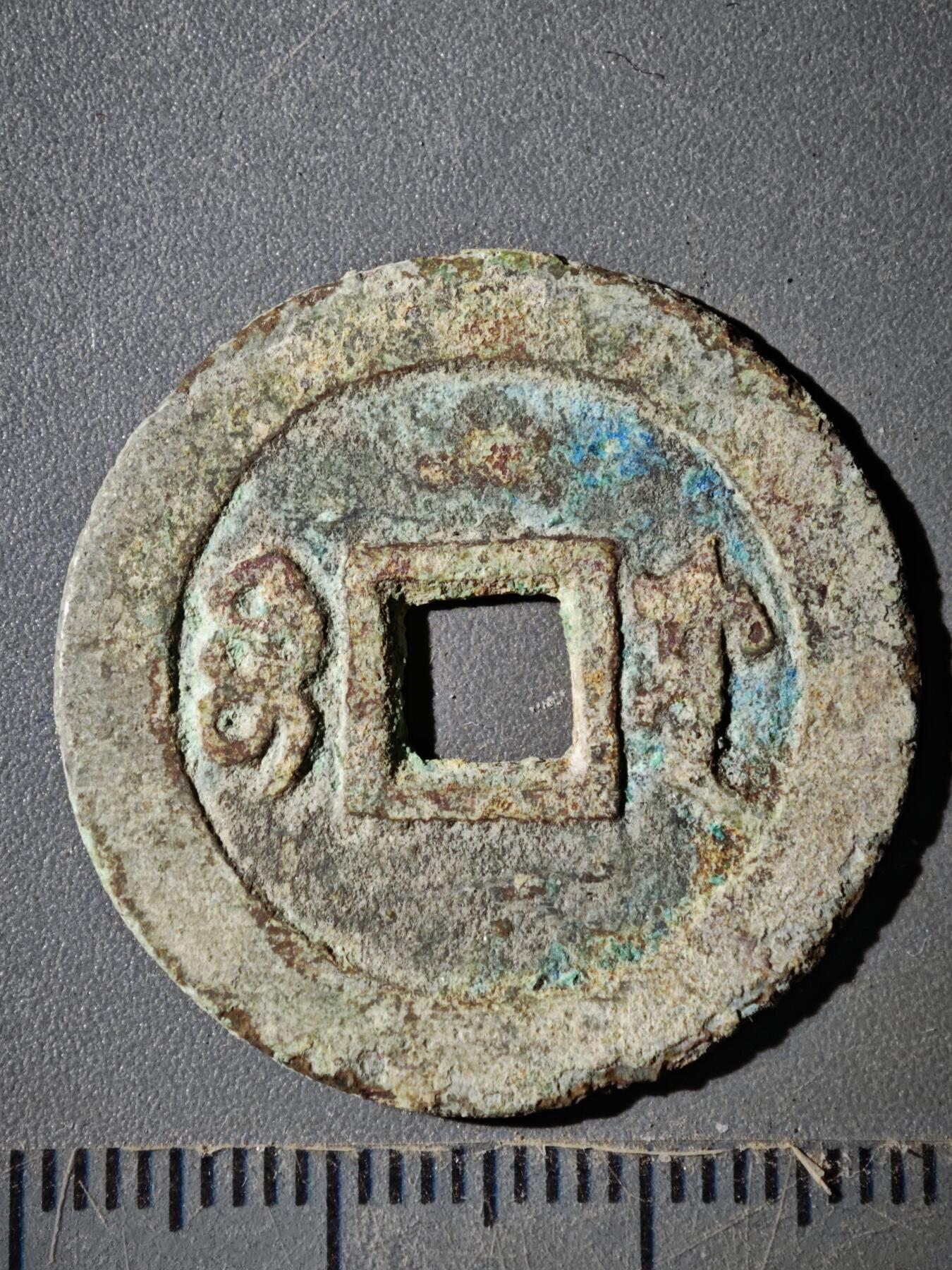 122期新疆红钱粟特钱币丝路钱币专场 B钱币版式