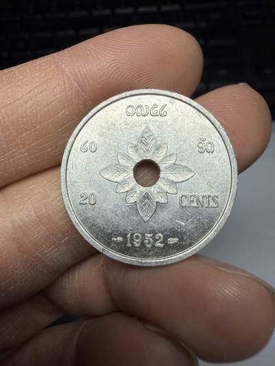 2026年集古藏今外币拍卖第三期-第8场—（总第318拍），可以寄存60天，满160元包邮。 - 1952年老挝20分