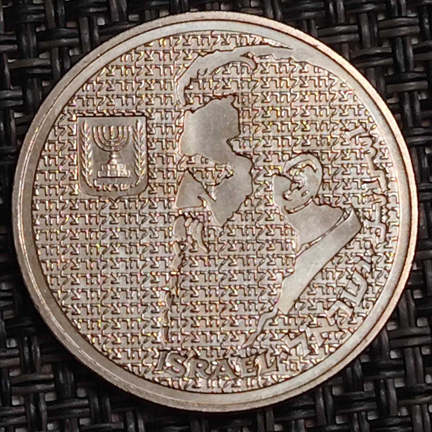 布加迪🐬～世界钱币(上海)🌾第 283 期 /  各国套币和散币 以色列🇮🇱 1984年 10谢克尔纪念币