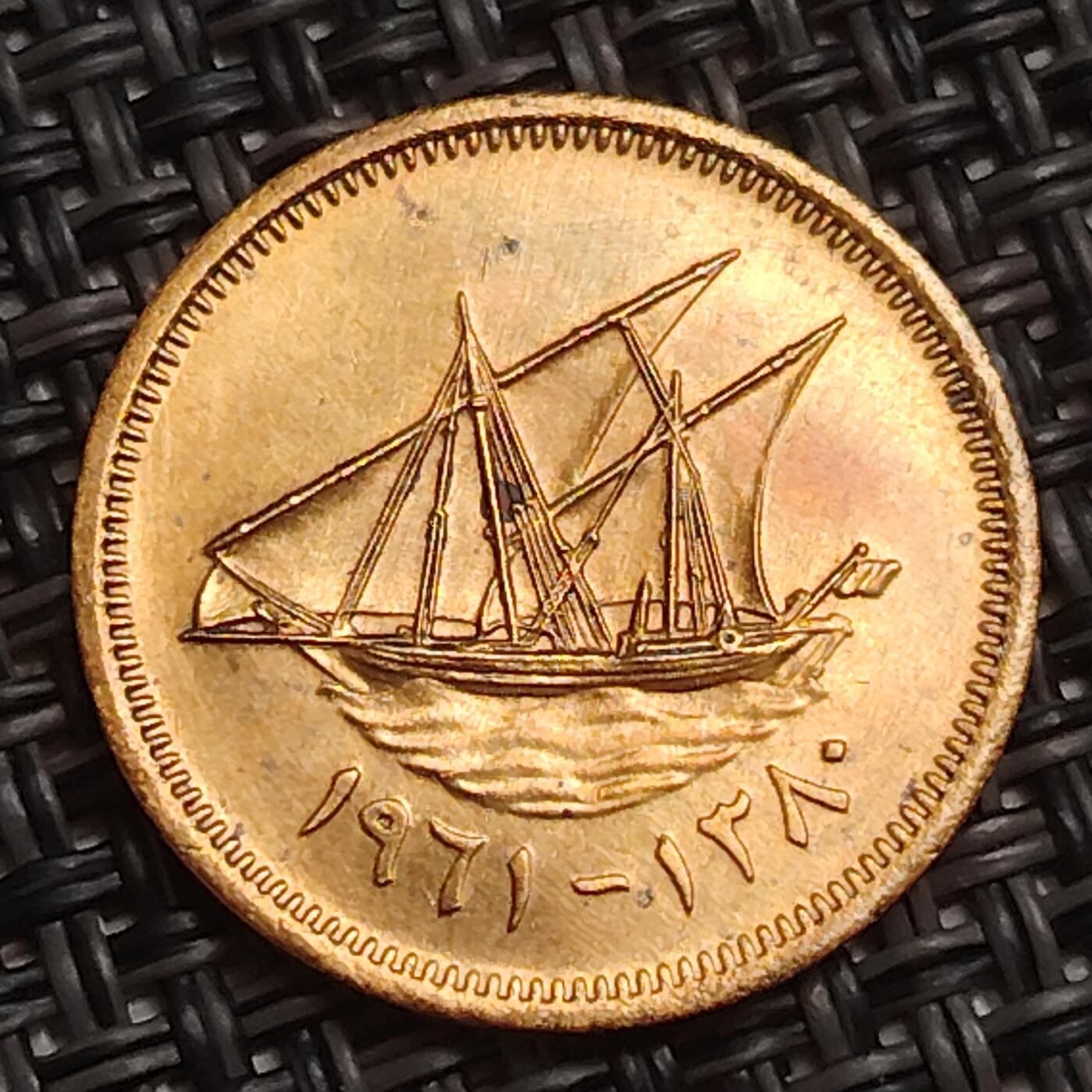 布加迪🐬～世界钱币(上海)🌾第 283 期 /  各国套币和散币 科威特🇰🇼 1961年 5费尔