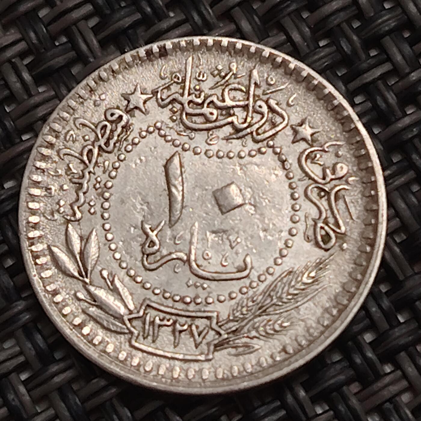 布加迪🐬～世界钱币(上海)🌾第 283 期 /  各国套币和散币 土耳其奥斯曼帝国