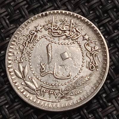 布加迪🐬～世界钱币(上海)🌾第 283 期 /  各国套币和散币 - 土耳其奥斯曼帝国